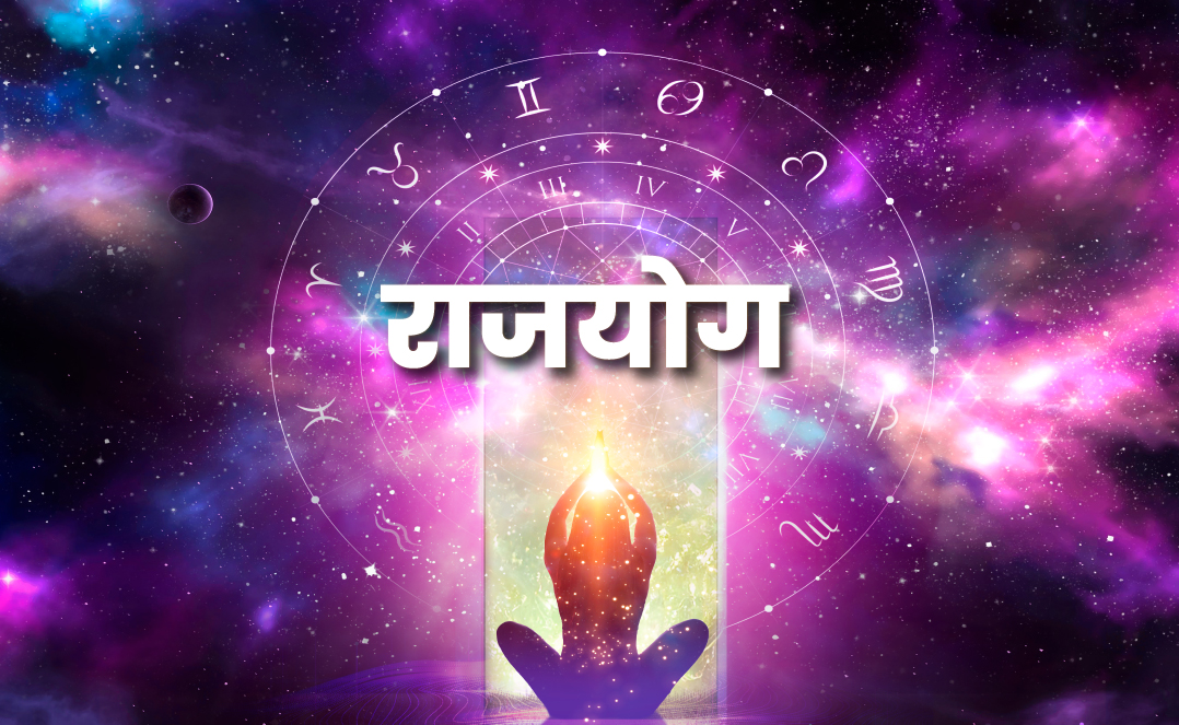 rajyog