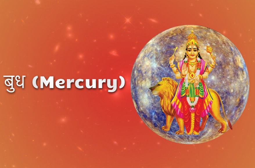 mercury