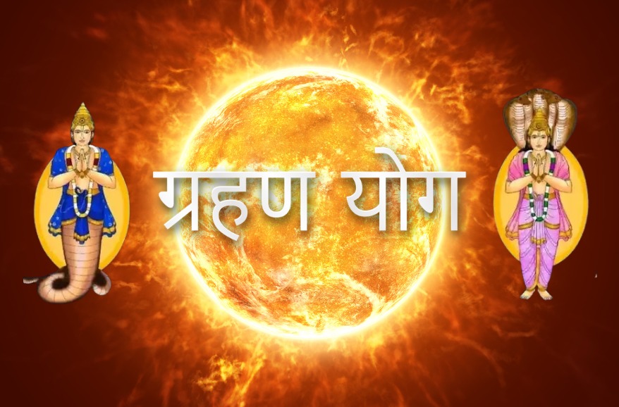 grahan yog