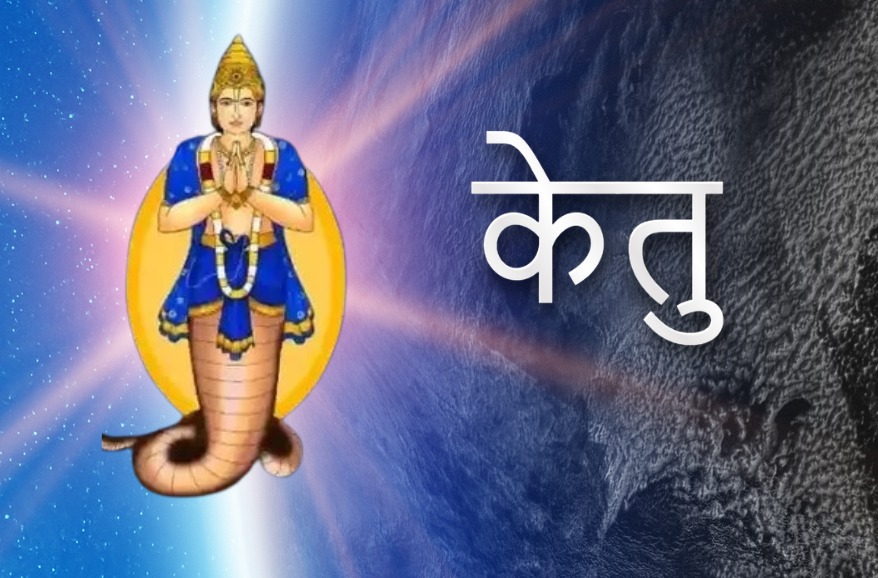 ketu