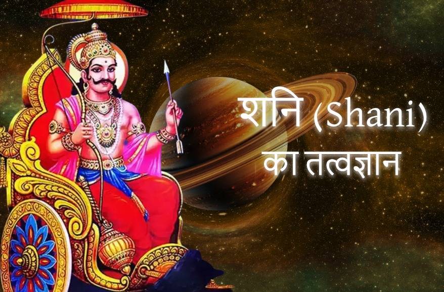 shani